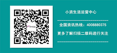 小資生活公眾號(hào)